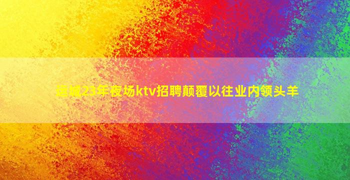 伊春酒吧招聘